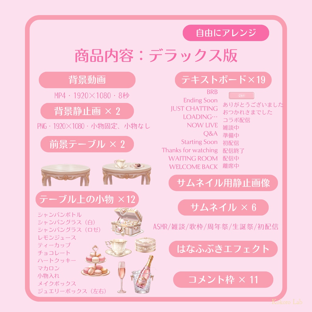 【動く背景】姫系ドレッサールーム【ピンクロココ】 / Princess Dressing Room Background Set for VTuber & Streamers