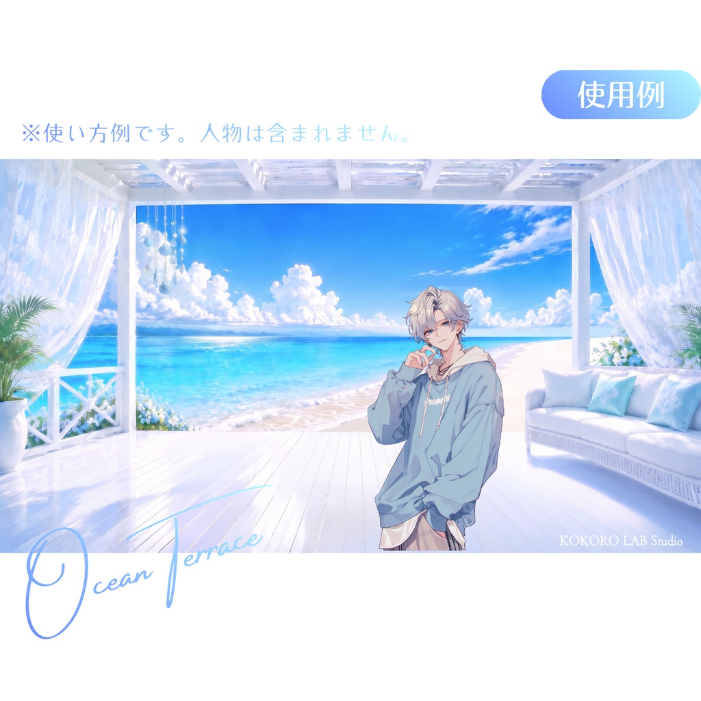 【動く配信背景】海辺の白いテラス/チェア&テーブル透過素材付き|Vtuber配信用、シームレスループ動画