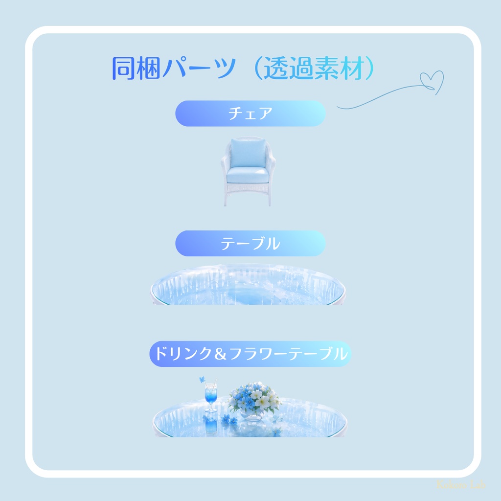 【動く配信背景】海辺の白いテラス/チェア&テーブル透過素材付き|Vtuber配信用、シームレスループ動画