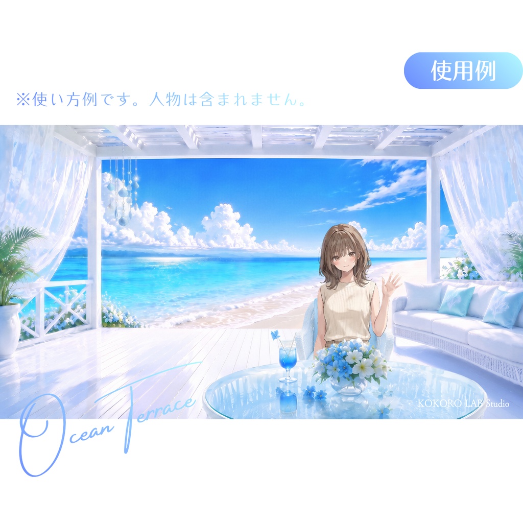【動く配信背景】海辺の白いテラス/チェア&テーブル透過素材付き|Vtuber配信用、シームレスループ動画