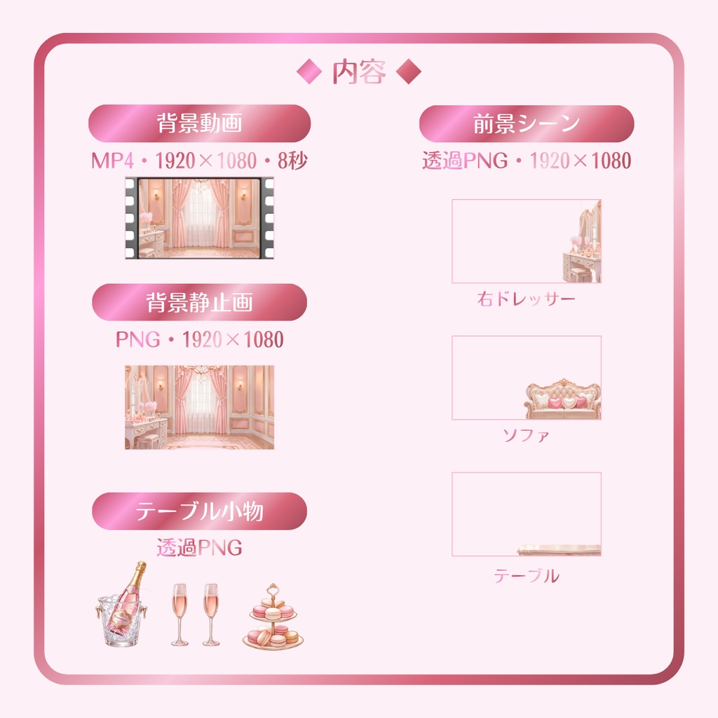 【動く配信背景】姫系ドレッサールーム|Vtuber素材、シームレスループ動画