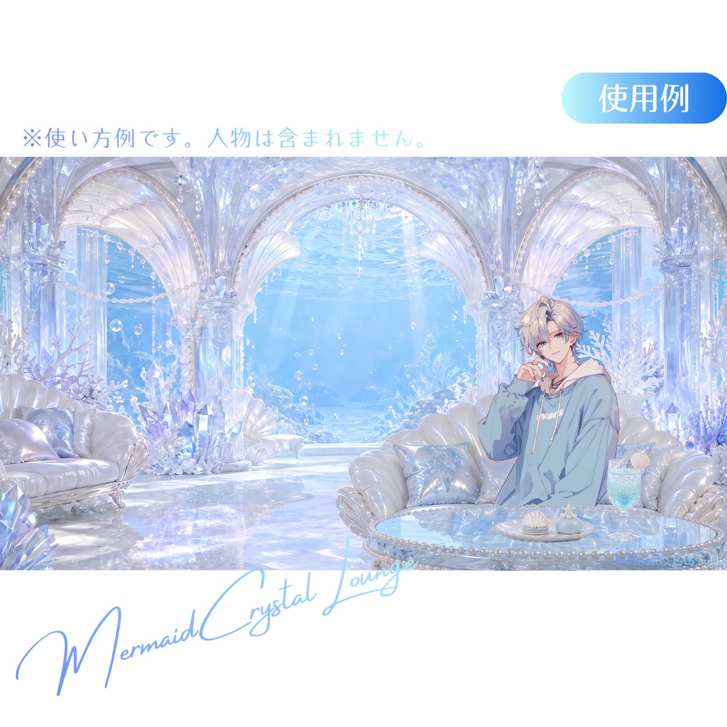 【動く配信背景】クリスタルマーメイドラウンジ|VTuber・配信素材