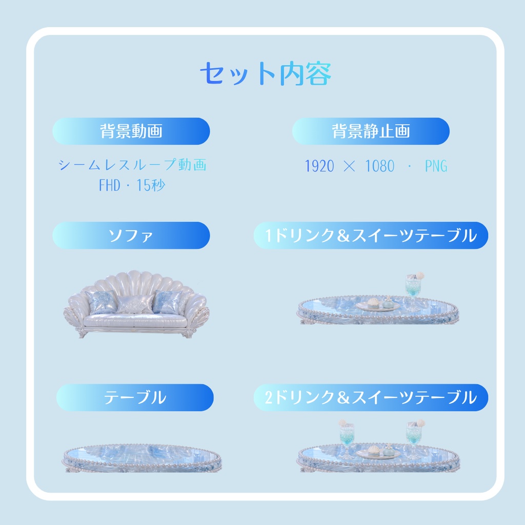 【動く配信背景】クリスタルマーメイドラウンジ|VTuber・配信素材