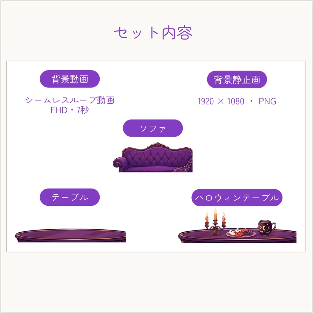 【動く配信背景】紫のハロウィンルーム|VTuber・配信素材