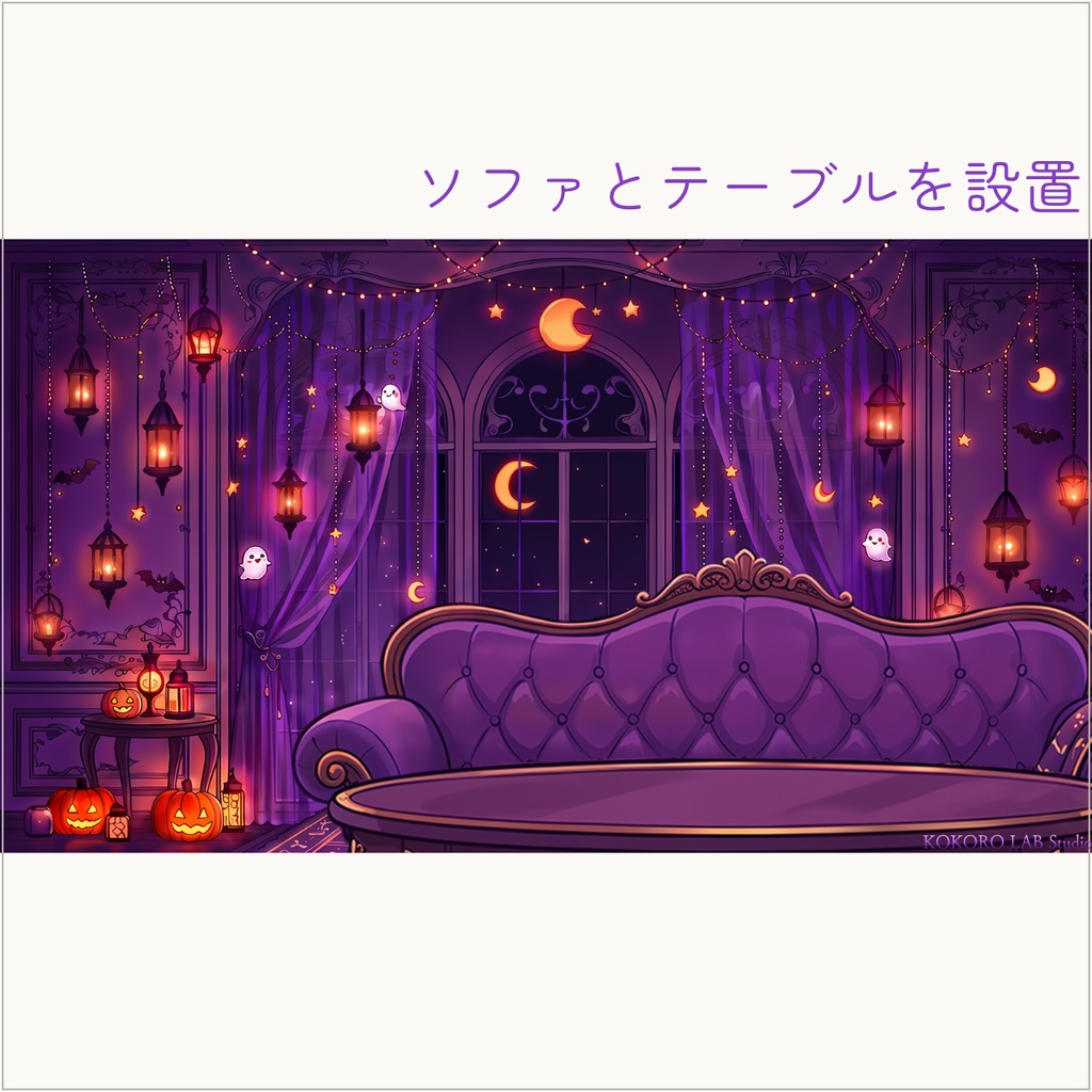 【動く配信背景】紫のハロウィンルーム|VTuber・配信素材