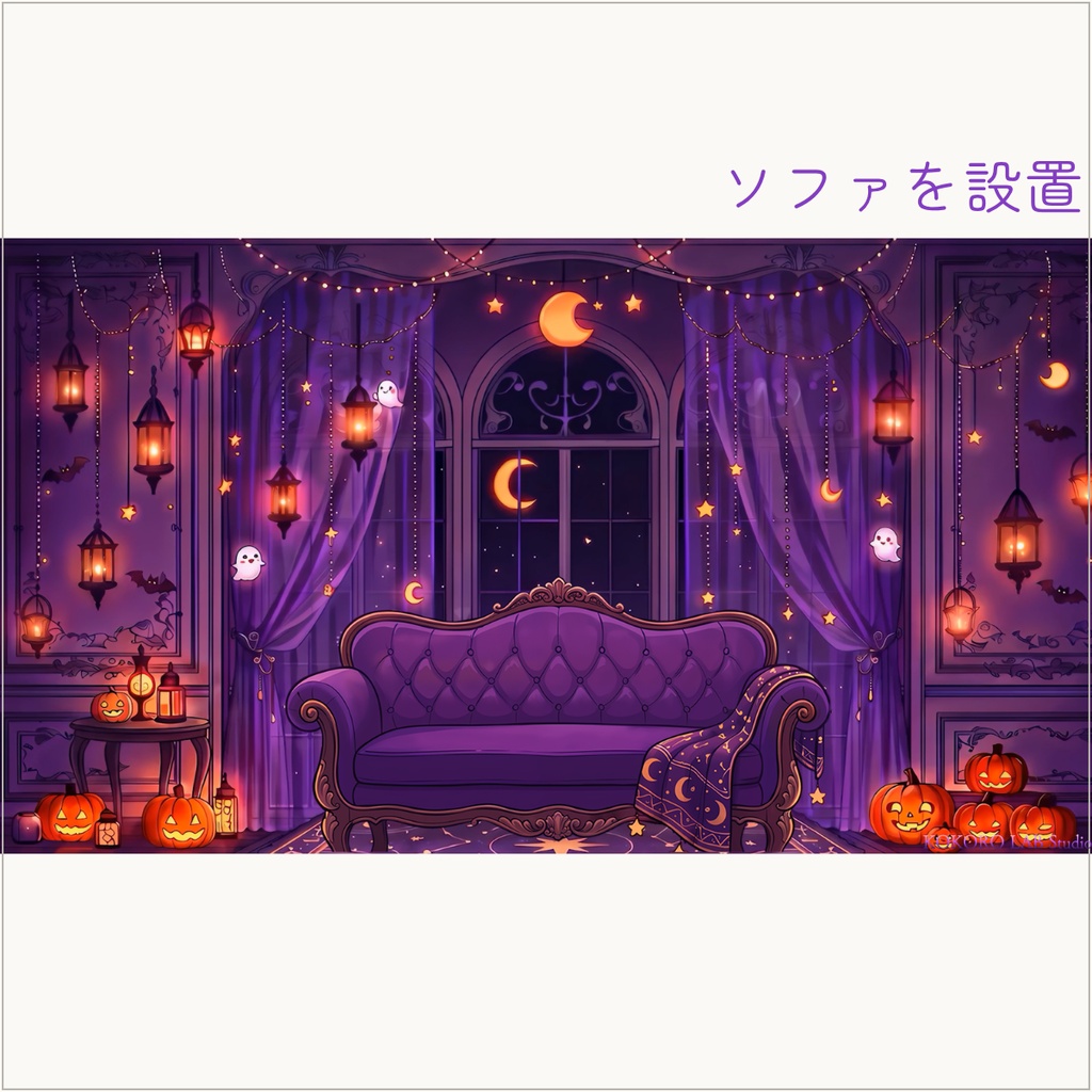 【動く配信背景】紫のハロウィンルーム|VTuber・配信素材