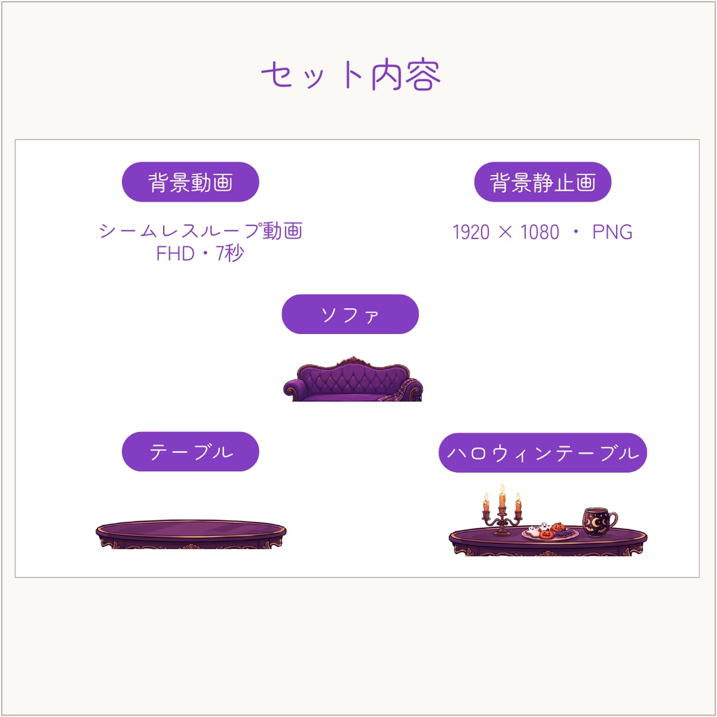 【動く配信背景】紫のハロウィンルーム|VTuber・配信素材