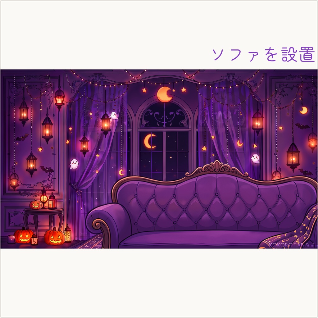 【動く配信背景】紫のハロウィンルーム|VTuber・配信素材