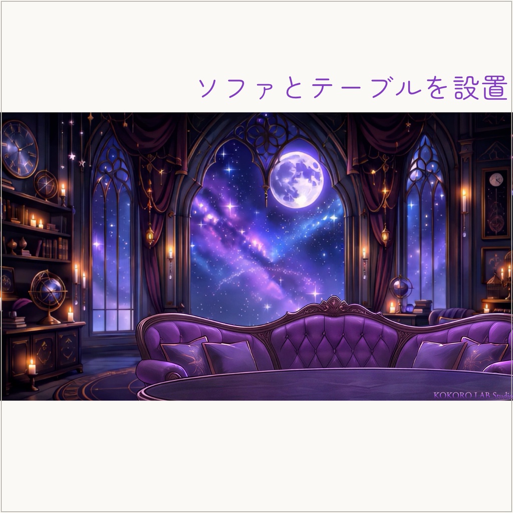 【動く配信背景】月夜の魔法ティールーム|ループ動画・静止画・家具&小物セット【VTuber】