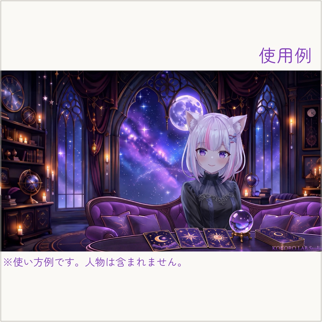 【動く配信背景】月夜の魔法ティールーム|ループ動画・静止画・家具&小物セット【VTuber】