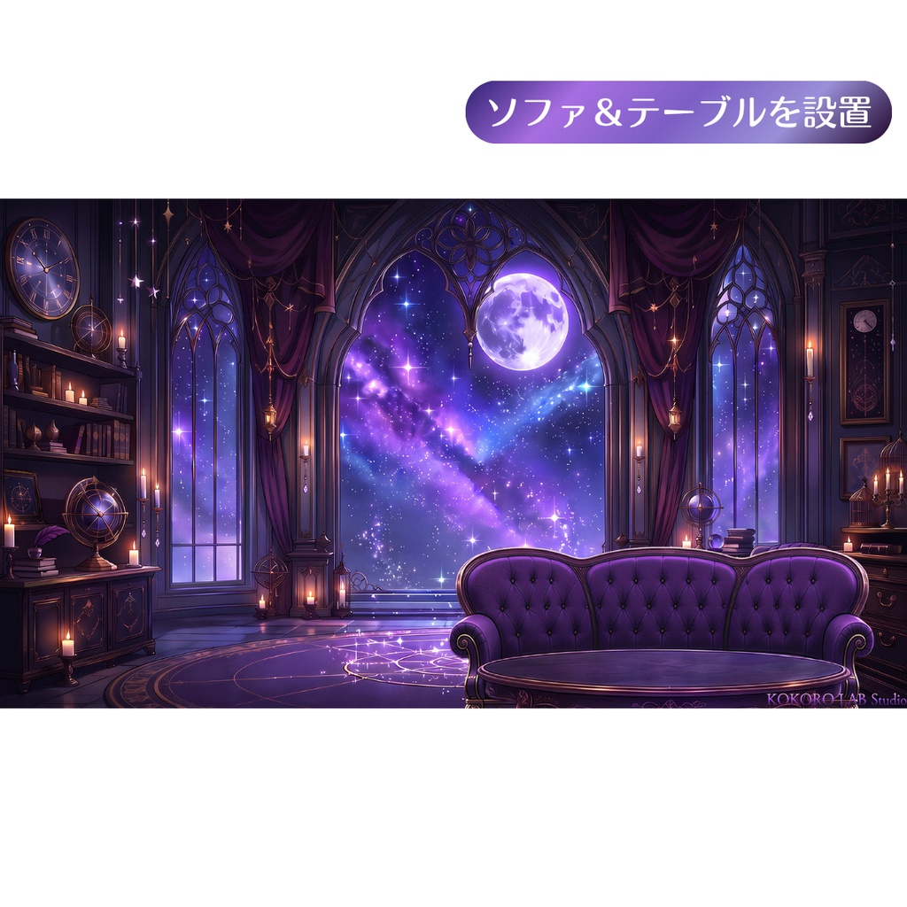 【動く配信背景】月夜の魔法ティールーム|ループ動画・静止画・家具&小物セット【VTuber】