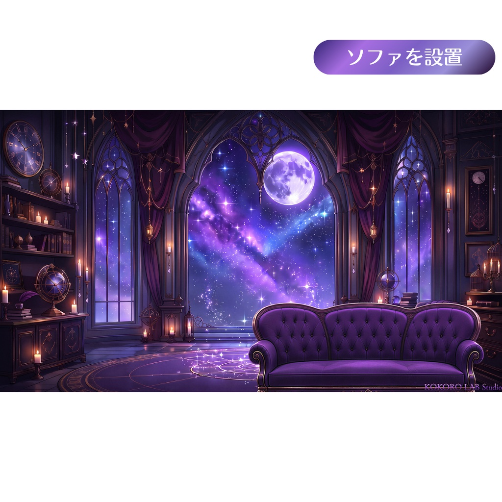 【動く配信背景】月夜の魔法ティールーム|ループ動画・静止画・家具&小物セット【VTuber】