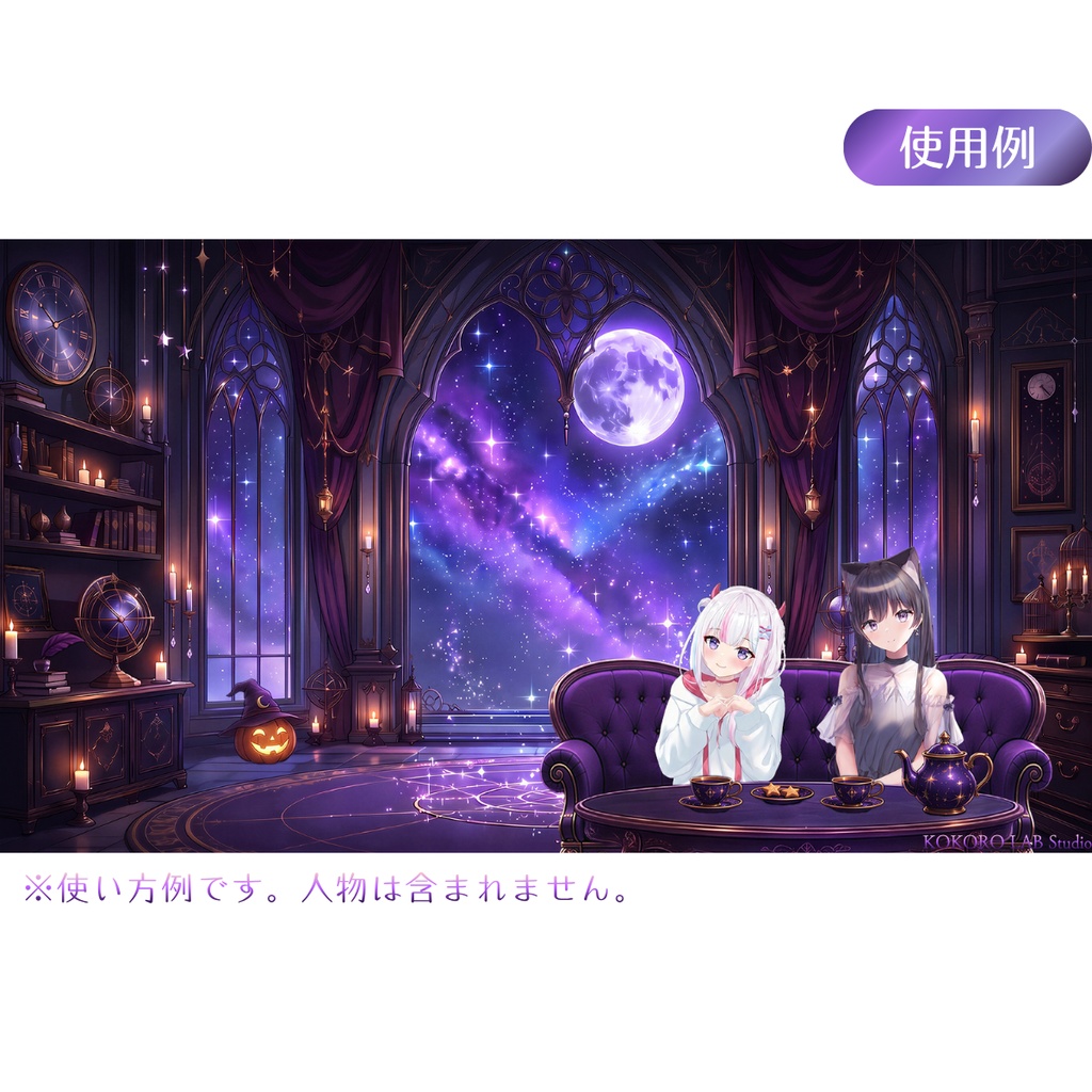 【動く配信背景】月夜の魔法ティールーム|ループ動画・静止画・家具&小物セット【VTuber】