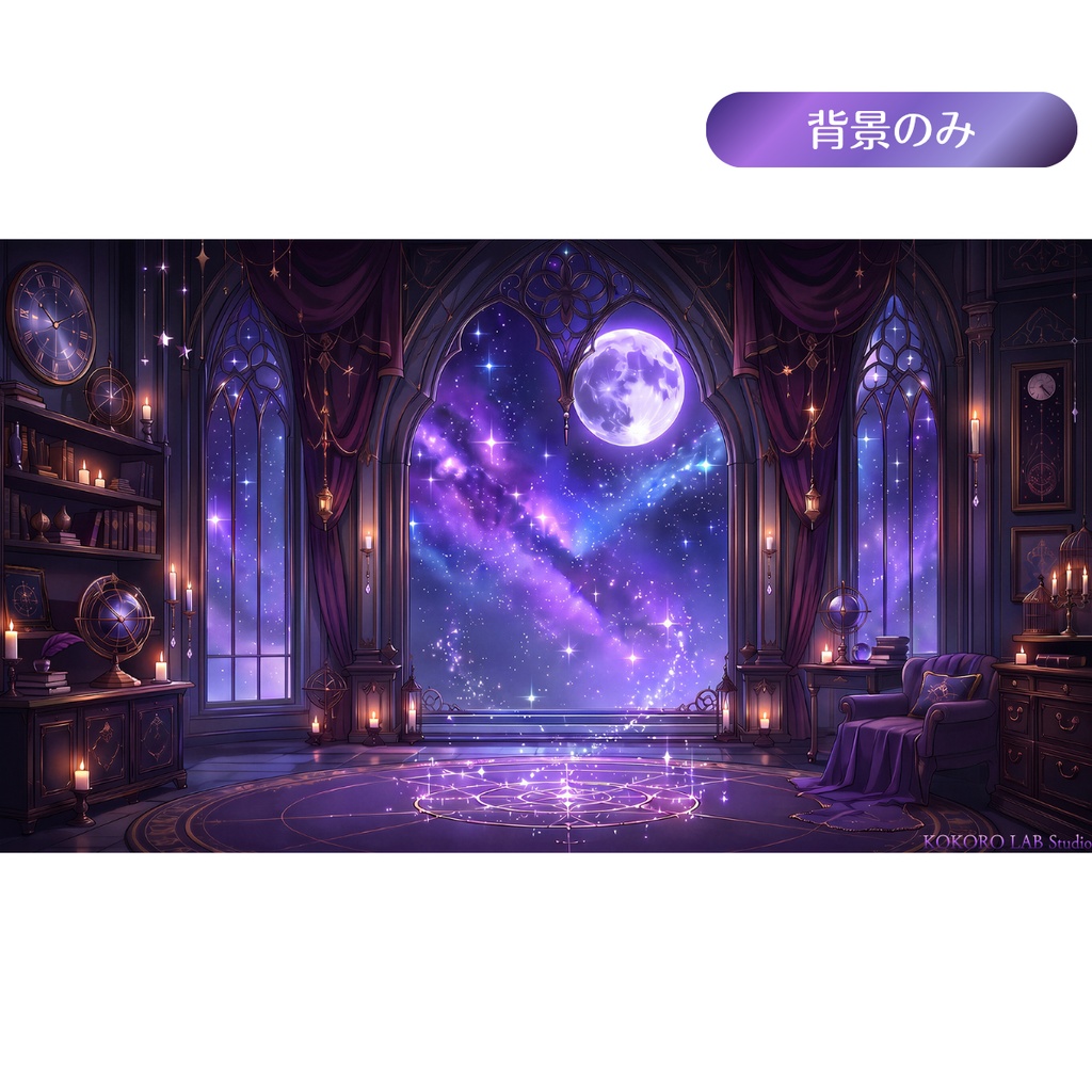 【動く配信背景】月夜の魔法ティールーム|ループ動画・静止画・家具&小物セット【VTuber】