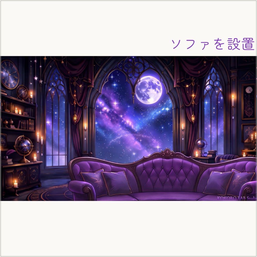 【動く配信背景】月夜の魔法ティールーム|ループ動画・静止画・家具&小物セット【VTuber】