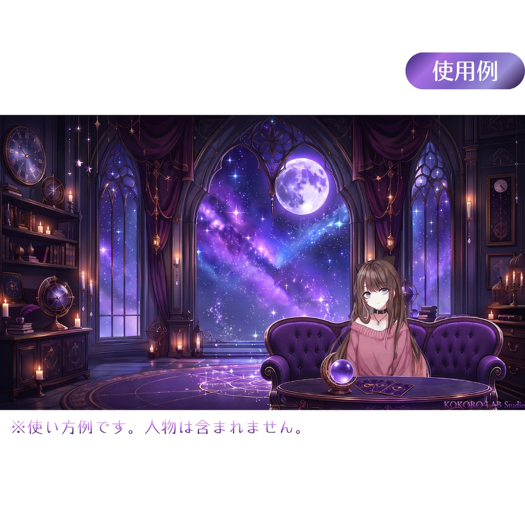 【動く配信背景】月夜の魔法ティールーム|ループ動画・静止画・家具&小物セット【VTuber】