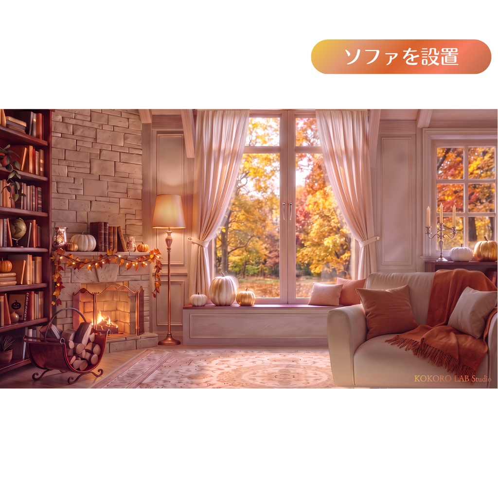 【動く配信背景】秋色の午後 暖炉のリビングルーム【ハロウィン・Vtuber配信用】