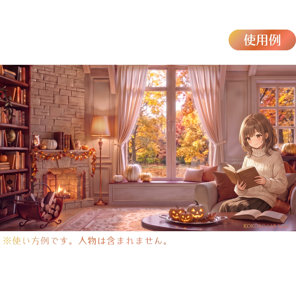 【動く配信背景】秋色の午後 暖炉のリビングルーム【ハロウィン・Vtuber配信用】