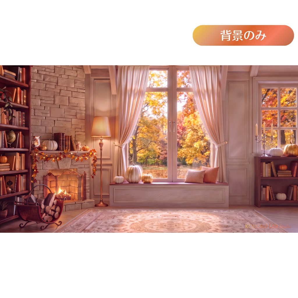 【動く配信背景】秋色の午後 暖炉のリビングルーム【ハロウィン・Vtuber配信用】