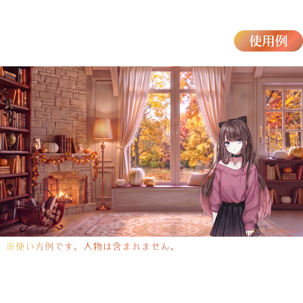 【動く配信背景】秋色の午後 暖炉のリビングルーム【ハロウィン・Vtuber配信用】