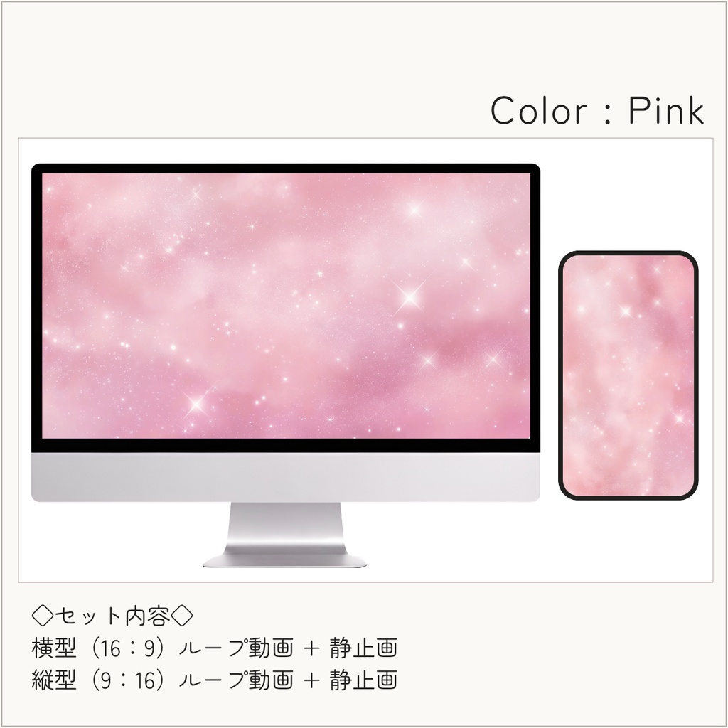 【動く配信背景】Pastel Stardust Sky|きらめくパステルの星空|横型+縦型・選べる4色・VTuber配信