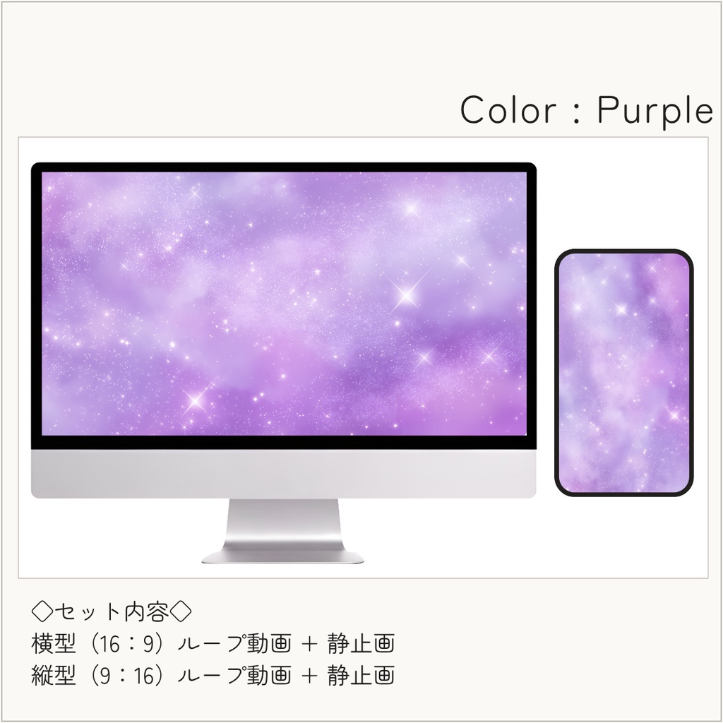 【動く配信背景】Pastel Stardust Sky|きらめくパステルの星空|横型+縦型・選べる4色・VTuber配信