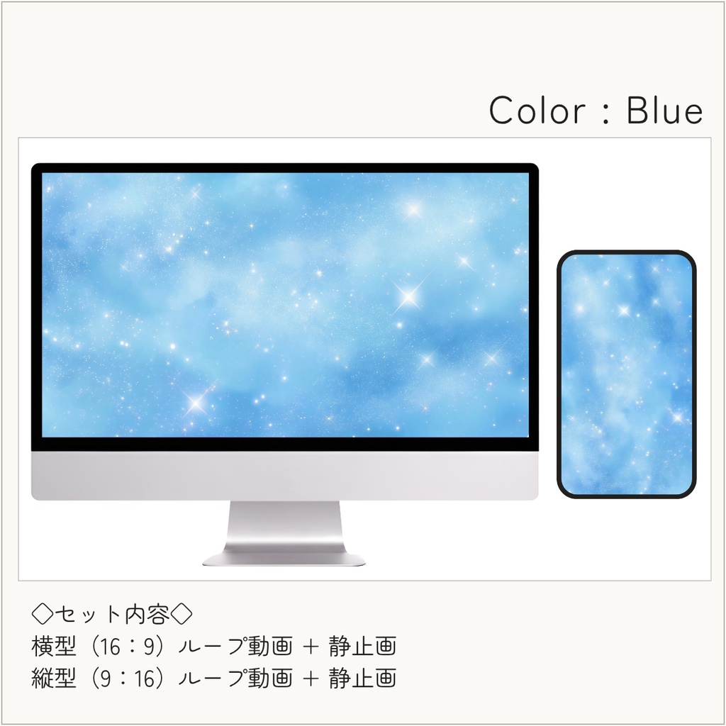 【動く配信背景】Pastel Stardust Sky|きらめくパステルの星空|横型+縦型・選べる4色・VTuber配信