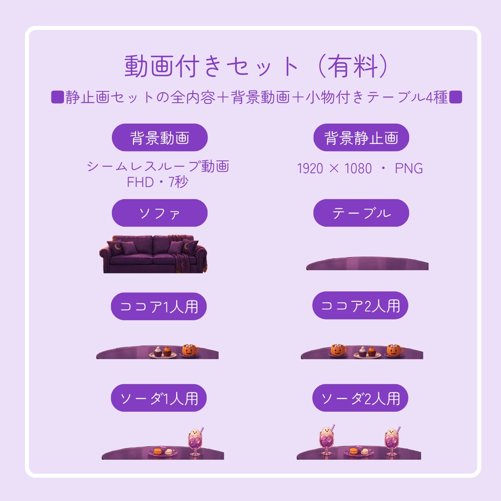 無料セットあり【動く配信背景】黒猫と三日月のハロウィンルーム|VTuber配信用