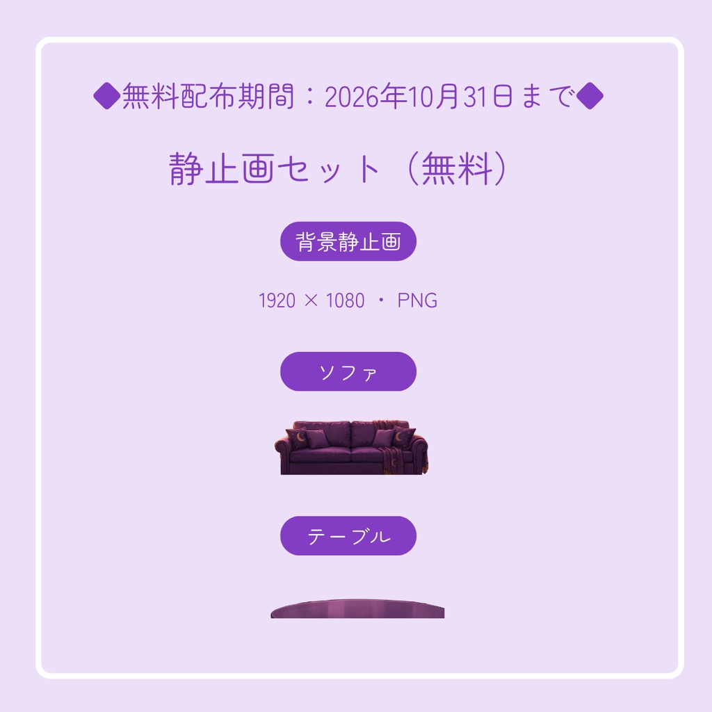 無料セットあり【動く配信背景】黒猫と三日月のハロウィンルーム|VTuber配信用