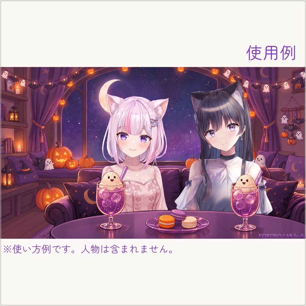無料セットあり【動く配信背景】黒猫と三日月のハロウィンルーム|VTuber配信用