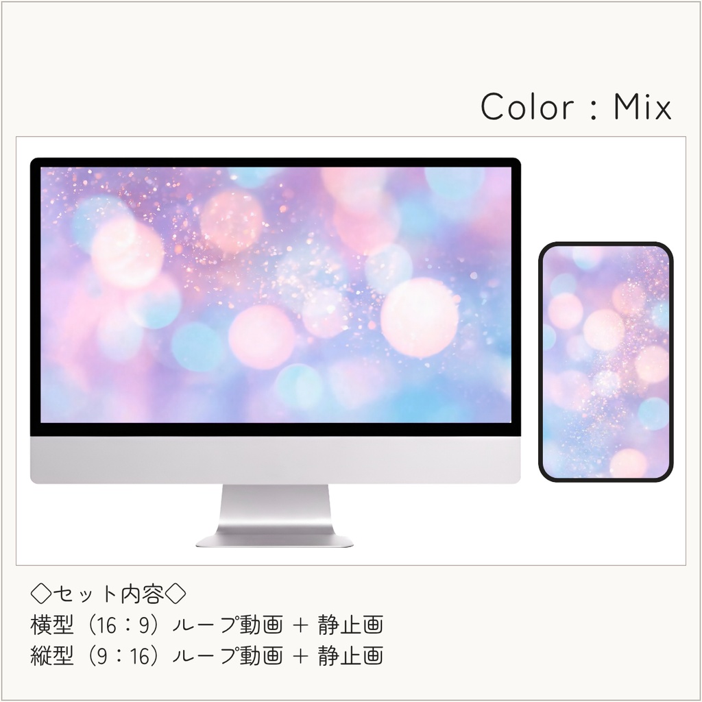 【動く配信背景】Dreamy Glitter キラキラパステル|選べる4色 横型+縦型セット|VTuber配信