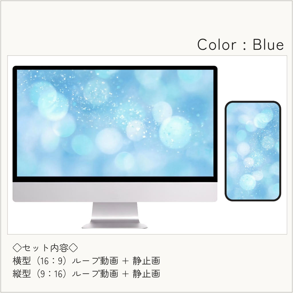 【動く配信背景】Dreamy Glitter キラキラパステル|選べる4色 横型+縦型セット|VTuber配信