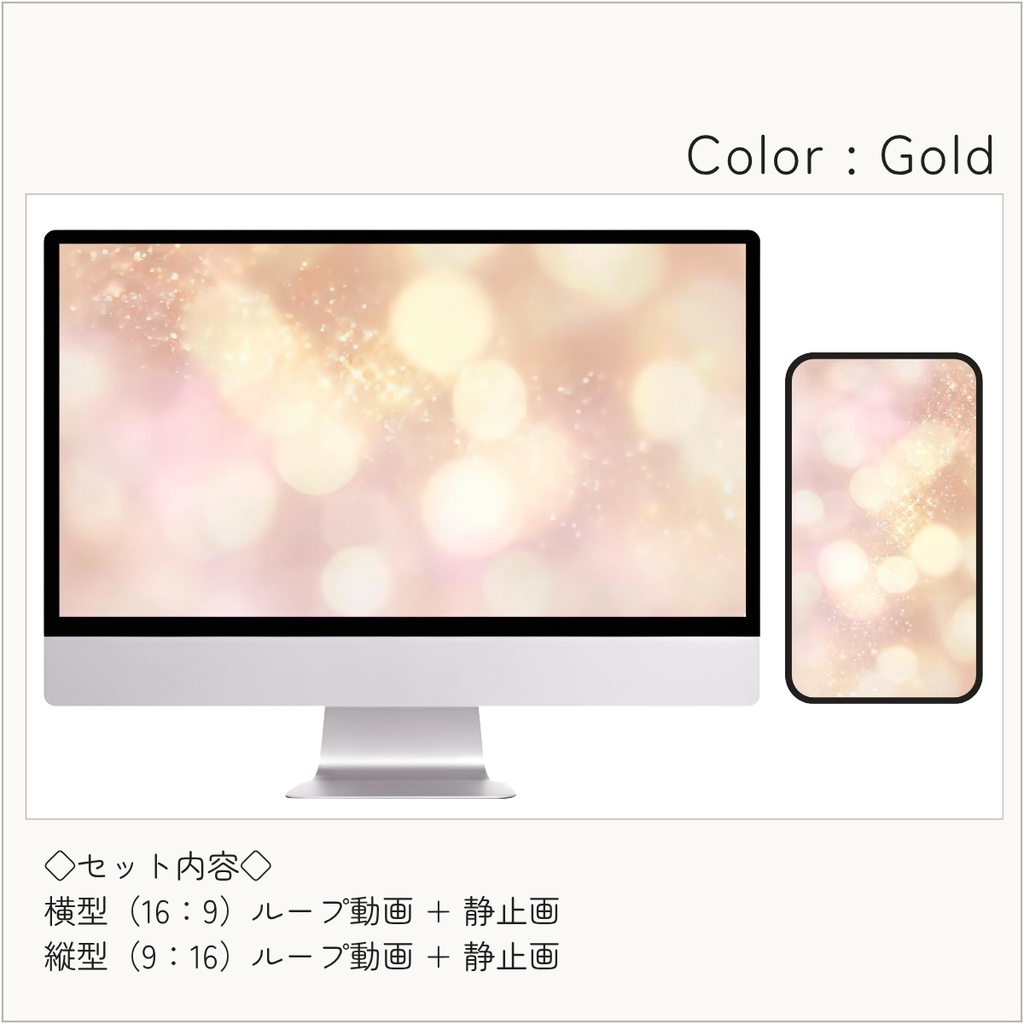 【動く配信背景】Dreamy Glitter キラキラパステル|選べる4色 横型+縦型セット|VTuber配信