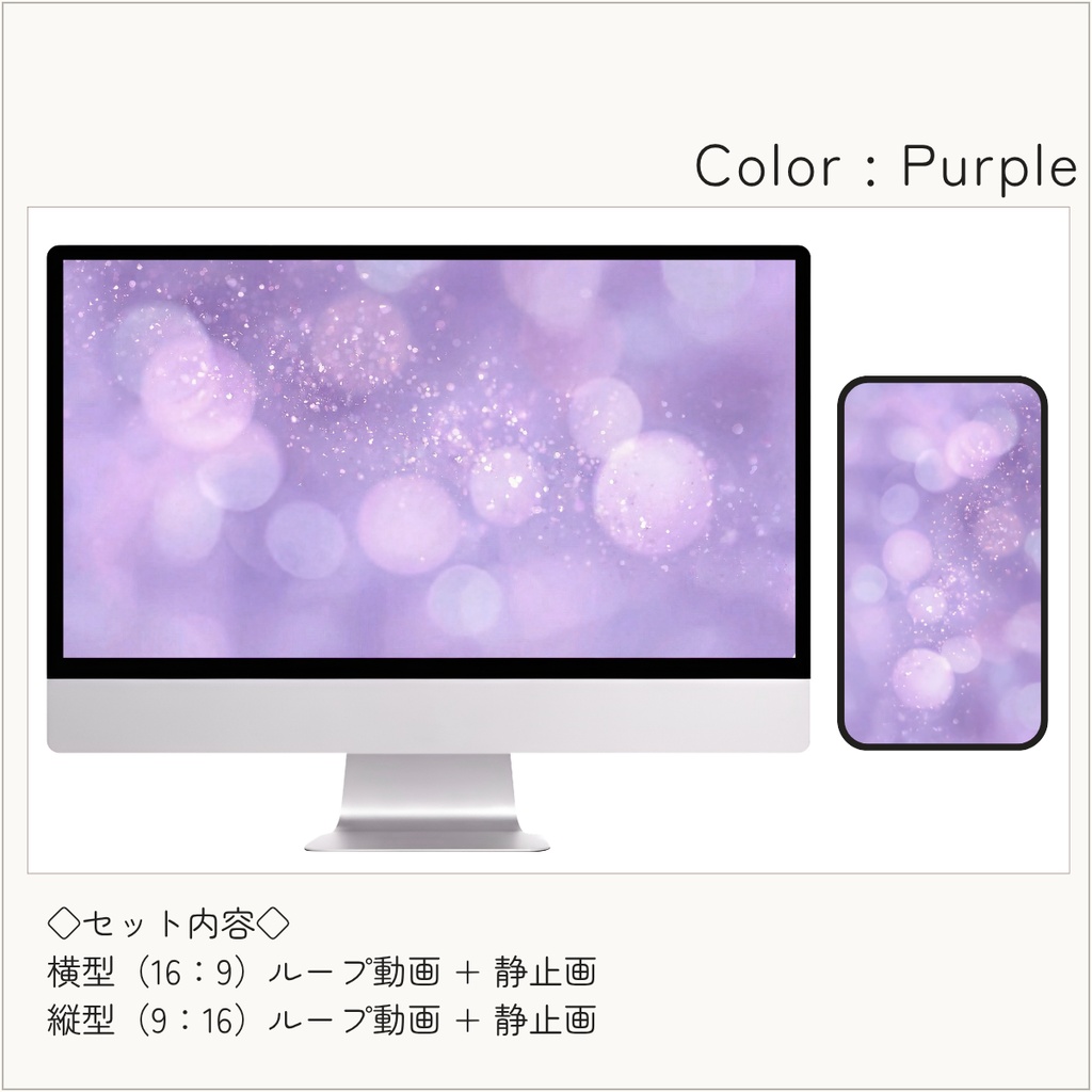 【動く配信背景】Dreamy Glitter キラキラパステル|選べる4色 横型+縦型セット|VTuber配信