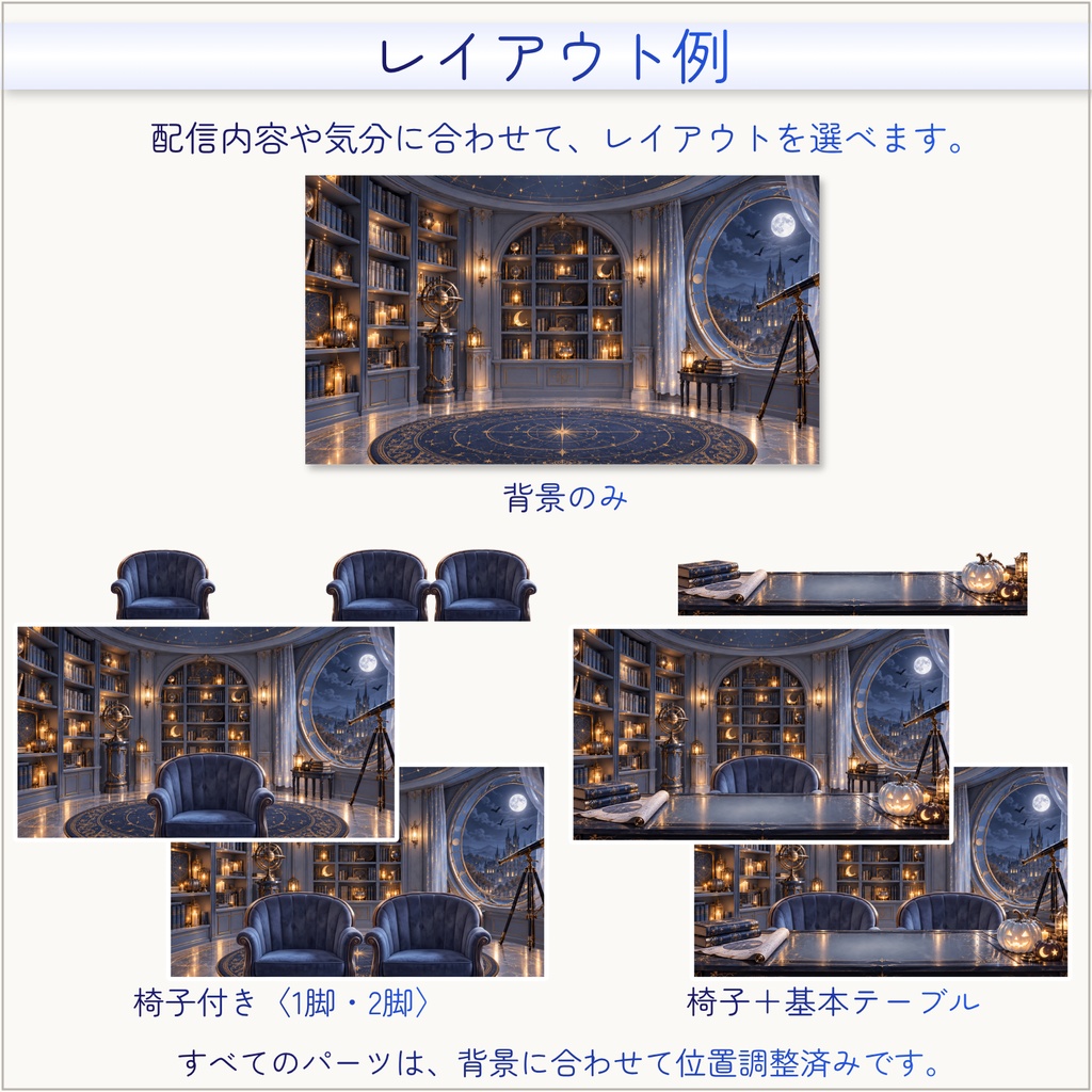 【動く配信背景】ハロウィンの天体図書館|VTuber配信用|占い・タロット配信にも