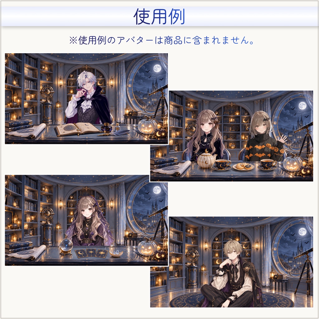 【動く配信背景】ハロウィンの天体図書館|VTuber配信用|占い・タロット配信にも