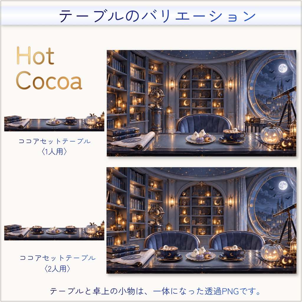 【動く配信背景】ハロウィンの天体図書館|VTuber配信用|占い・タロット配信にも