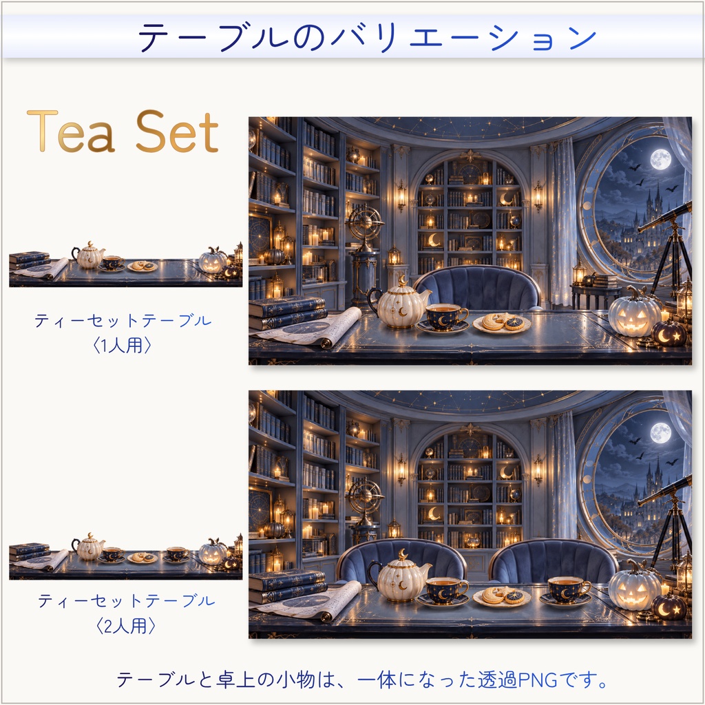 【動く配信背景】ハロウィンの天体図書館|VTuber配信用|占い・タロット配信にも