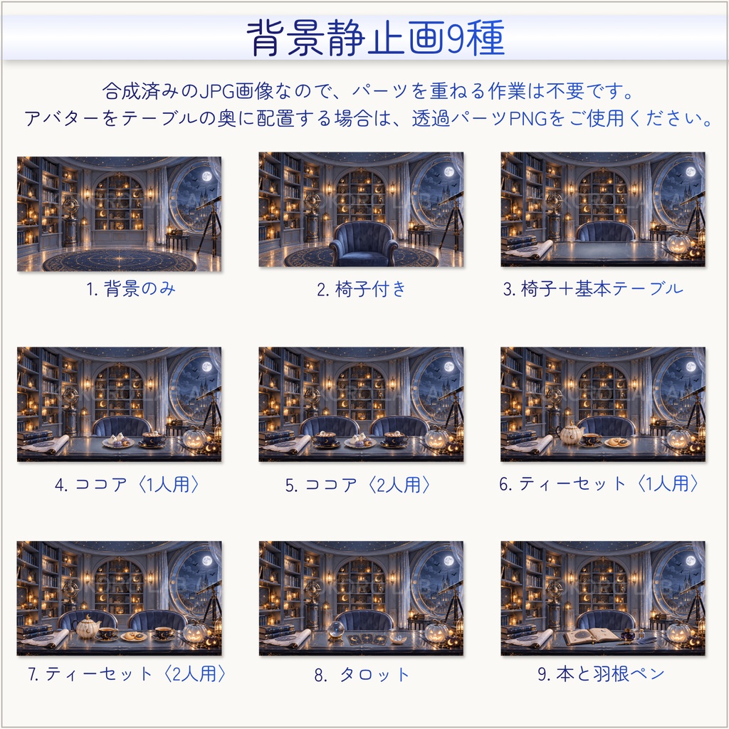【動く配信背景】ハロウィンの天体図書館|VTuber配信用|占い・タロット配信にも