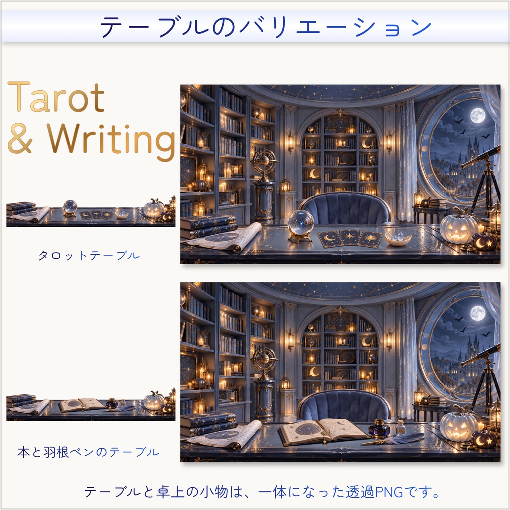 【動く配信背景】ハロウィンの天体図書館|VTuber配信用|占い・タロット配信にも