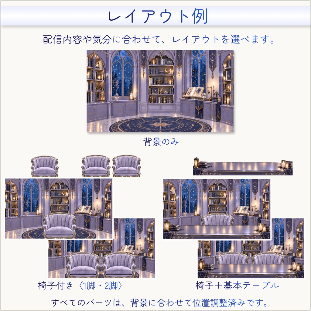 【動く配信背景】星読みのひととき ラベンダーの占いルーム|VTuber配信用|タロット配信にも