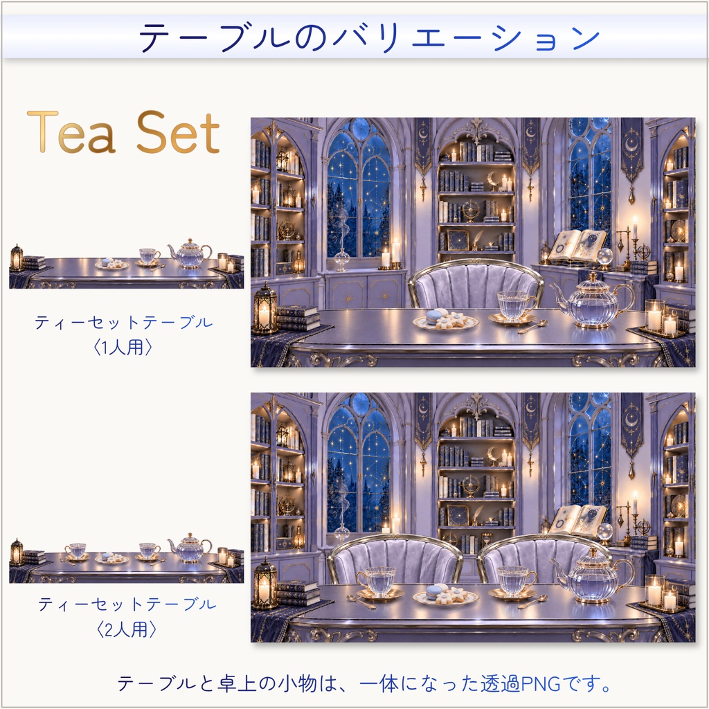 【動く配信背景】星読みのひととき ラベンダーの占いルーム|VTuber配信用|タロット配信にも