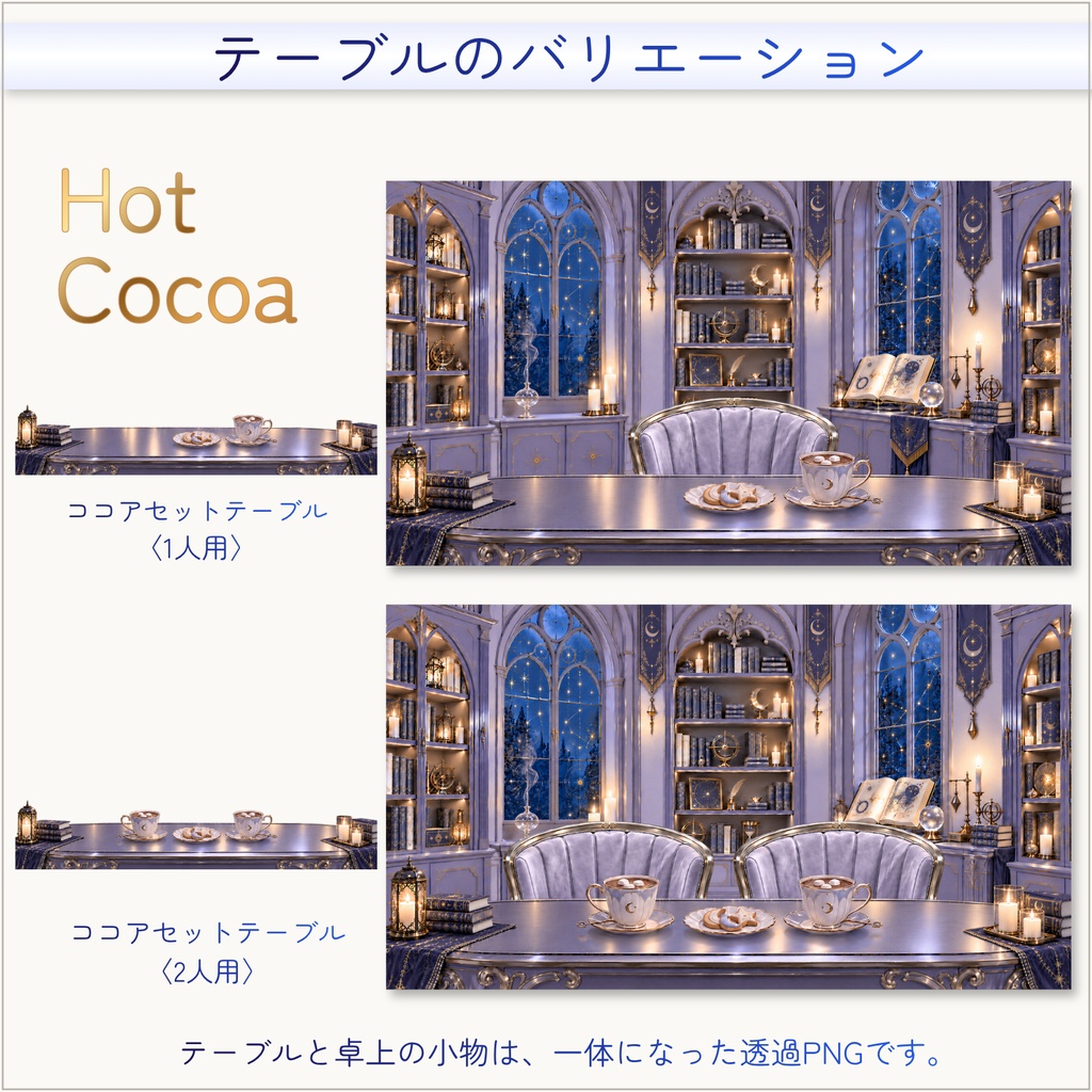 【動く配信背景】星読みのひととき ラベンダーの占いルーム|VTuber配信用|タロット配信にも