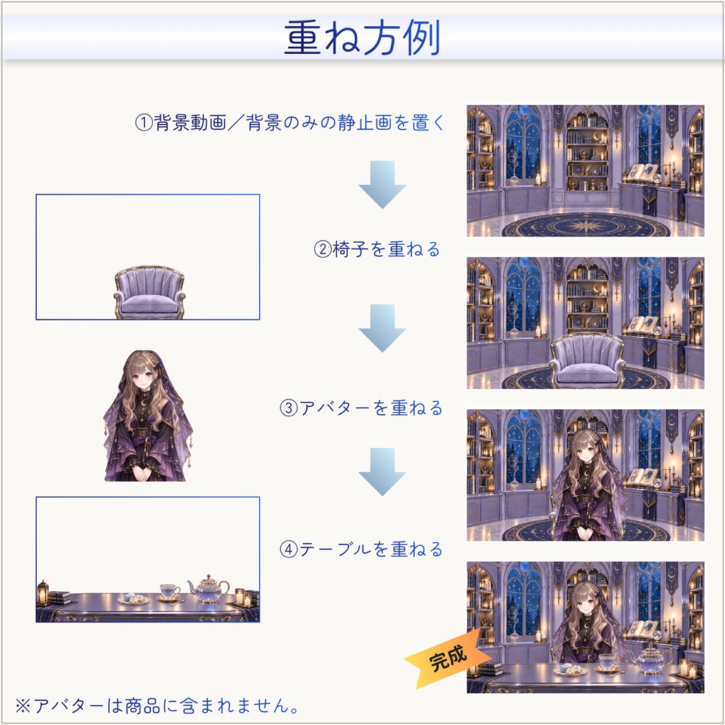【動く配信背景】星読みのひととき ラベンダーの占いルーム|VTuber配信用|タロット配信にも