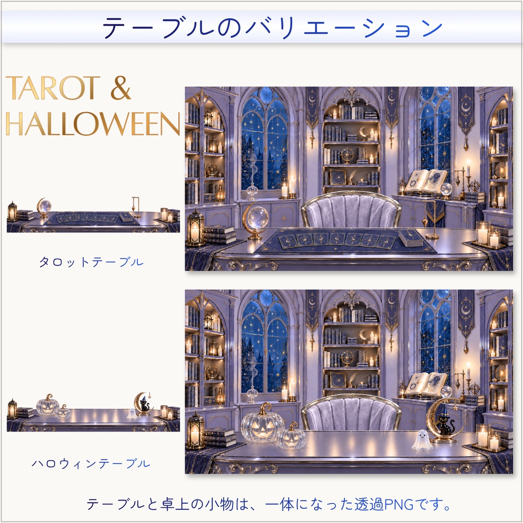 【動く配信背景】星読みのひととき ラベンダーの占いルーム|VTuber配信用|タロット配信にも