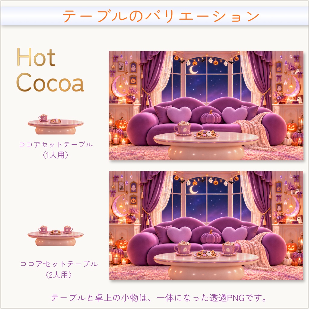 【動く配信背景】スウィートハロウィンルーム|VTuber配信用|かわいいハロウィンのお茶会に