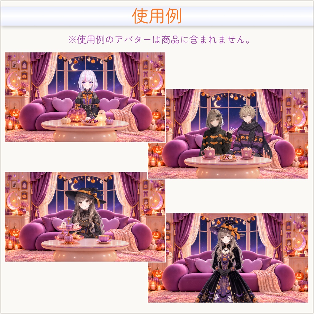 【動く配信背景】スウィートハロウィンルーム|VTuber配信用|かわいいハロウィンのお茶会に