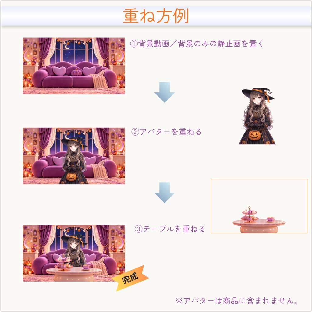 【動く配信背景】スウィートハロウィンルーム|VTuber配信用|かわいいハロウィンのお茶会に