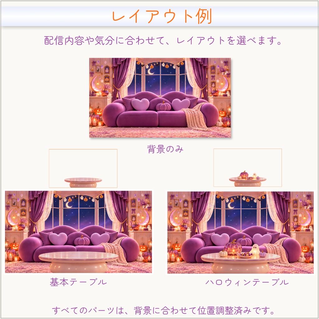 【動く配信背景】スウィートハロウィンルーム|VTuber配信用|かわいいハロウィンのお茶会に