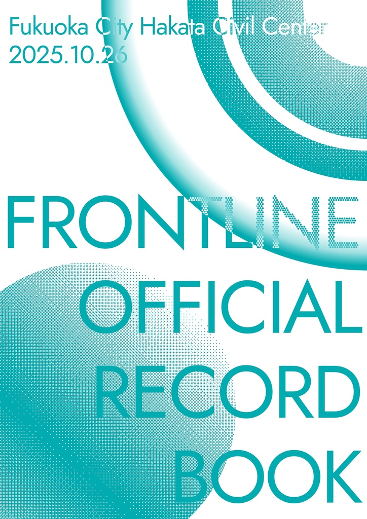 FRONTLINE Official Record Book【クイズ大会 記録集】